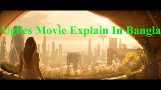 Uglies Movie Explain In BanglaUglies English Movie Explain BanglaEnglish movie bangla Explain [upl. by Polinski582]