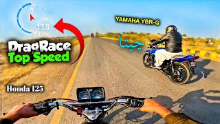 Honda 125 vs Yamaha 125 Race  Honda 125 vs Yamaha YBR 125G Drag Race  Top Speed Gps [upl. by Mahalia11]