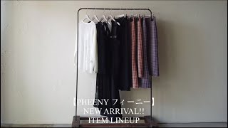 【PHEENY フィーニー】NEW ARRIVAL ITEM LINEUP [upl. by Pickett81]