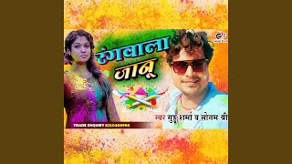 Rangwala Janu Bhojpuri [upl. by Hamrah]