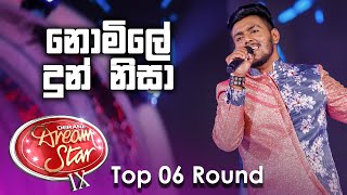 Thisaru Imanka Nomile Dun Nisaනොමිලේ දුන් නිසා DDS S09 [upl. by Marilin]