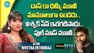 Nivetha Pethuraj Exclusive Interview  Vishwak Sen  Das Ka Dhamki  iDream Movies [upl. by Amary]