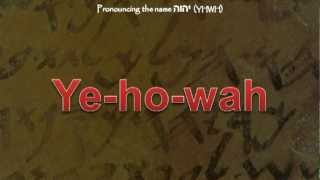 The Pronunciation of the name יהוה YHWH [upl. by Akinak]