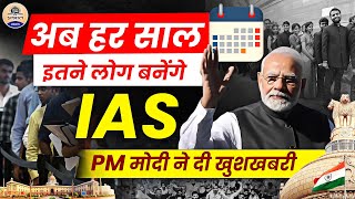 IAS amp IPS Vacancy Increase🔥 Modi 30 Working on Plan  Prabhat Exam [upl. by Ettennahs]