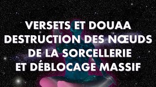 ROQYA AVEC DES VERSETS ET DOUAA DE DESTRUCTION DES NŒUDS DE LA SORCELLERIE POUR DÉBLOCAGE MASSIF [upl. by Nahte]