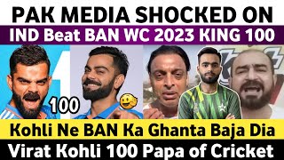 Pak Media Shocked on Ind Won Vs Ban amp Virat Kohli 100 Vs Ban WC 2023  Ind Vs Ban WC Match 2023 [upl. by Shara]