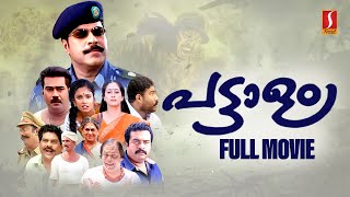 Pattalam Malayalam Full Movie  Mammootty  Biju Menon  Tessa Joseph  Jyothirmayi [upl. by Ytrebil669]