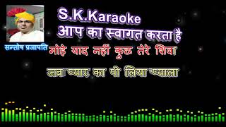 Tere Sang Jeena karaoke with female voice तेरे संग जीना तेरे संग मरना [upl. by Darrill343]