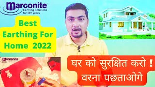 Best Earthing System For Home 2022  Best Earthing System for Industries 2022  Marconite Earthing [upl. by Brass]