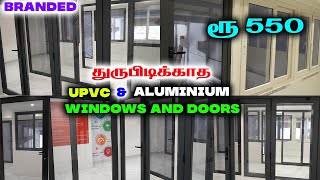 சிறந்த Branded UPVC Windows amp Aluminium windows and Doors Price Installation  Colours Lifetime [upl. by Brandtr581]