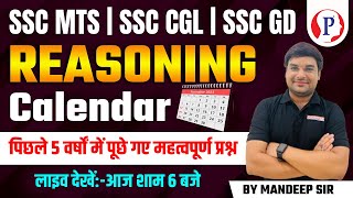 SSC MTS  SSC CGL  SSC GD  Reasoning  Calendar  By Mandeep Sir [upl. by Carolyn]