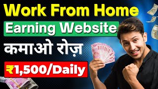 Earn ₹1500Daily 🤑 Best Earning Website for Students  Work From Home  Part Time Online Earning [upl. by Lesley]