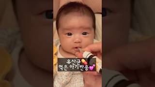 ❓️비타민과 유산균을 먹어본 신생아 반응은🐤How does a newborn react to trying vitamins and probiotics [upl. by Auroora]