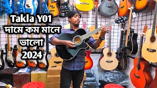 Guitar Price In BD 2024🎸🌺Biggest Musical Instrument Market In Dhaka Bangladesh 2024 [upl. by Eciral433]