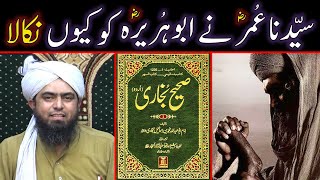 🔥Conflict Between Umar ra amp Abu Hurairah ra  Engineer Muhammad Ali Mirza [upl. by Waring]