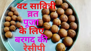 Vat Savitri Vrat Puja bargad recipe  gud ki mathhi  Healthy Homes [upl. by Nosnorb151]