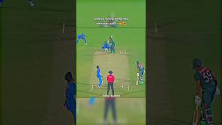 Mushfiqur Rahim has showen his skills Against India😍 Mushfiqur Rahim Batting  shorts cricket [upl. by Thecla]