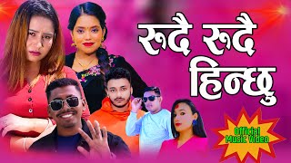 New Nepali Song Rudai Rudai Hinchhu Shanti Shree Pariyar Santaram Dawadi 20232080 [upl. by Drucill]