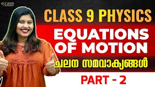 Class 9 Physics  Equations Of Motion  ചലന സമവാക്യങ്ങൾ  Part 2  Class 9 Exam Winner [upl. by Aihseit864]