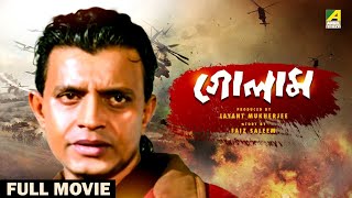 Gholam  Bengali Full Movie  Mithun Chakraborty  Sonam  Moushumi Chatterjee [upl. by Barhos132]