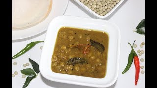 Easy Green Peas Curry for Appam Idiyappam Chapati Poori etc [upl. by Adnaram]