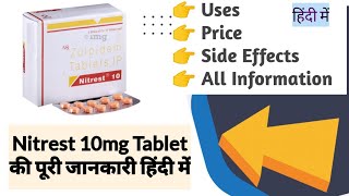 Nitrest 10mg Tablet Uses Benefits Price Side Effects Full Information in Hindi [upl. by Hertz]