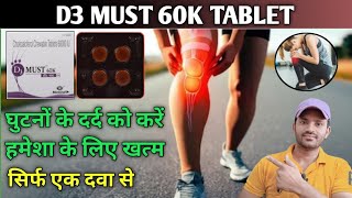 D3 must 60k tablet use dose benefits and side effects full review in hindi [upl. by Ecilegna]