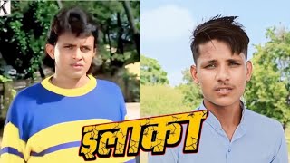 ILAKA MOVIE PROOF  ilaka movie 1989  Mithun Chakraborty amp Sanjay Dutt action  best dialogue [upl. by Marigolde868]