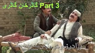 Gaadar Khan Gaadari Part 3  Ismail Shahid Pashto New Drama 2018 [upl. by Ochs918]