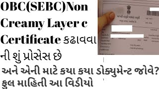 How To Apply For Non Creamy Layer Certificate Gujarat Required Document [upl. by Nnylarej]