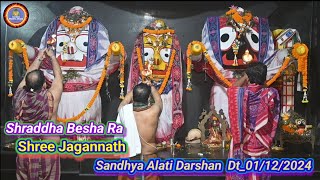 Today Sandhya Aarti Darshan of Shree Jagannath at Jagannath temple puri Dt01122024 [upl. by Woodring]