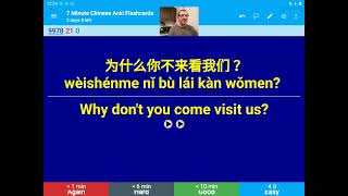 7 Minute Chinese Anki Flashcards 1 [upl. by Moraj]