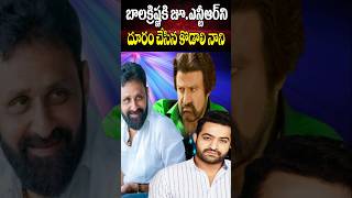 How Kodali Nani Separated Balakrishna from Jr NTR  Celebrities Updates  Political  Cine Megham [upl. by Origra]