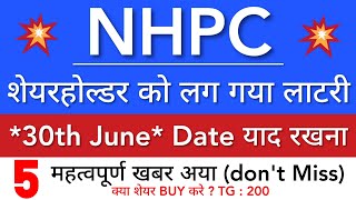 NHPC SHARE LATEST NEWS 😇 NHPC SHARE NEWS TODAY • NHPC PRICE ANALYSIS • STOCK MARKET INDIA [upl. by Geerts]