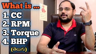 What is CC RPM Torque and BHP   Telugu  GVR MotoTech [upl. by Doro]