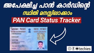 PAN Card Application Status Tracking Use Online Malayalam [upl. by Amil]