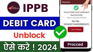 Ippb mobile banking login process  ippb debit card unblock kaise kare  ippb transaction failed [upl. by Bhatt]