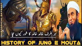 History of Jung E Mouta  Moulana Tariq Jameel  Khalid bin Waleed  Saif ullah Guidelines7 [upl. by Crowe896]