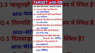 MOST IMPORTANT GK QUESTIONS ।।GK GS ।।GK SHORT VIDEO ।।SHORT VIDEO [upl. by Ylreveb]