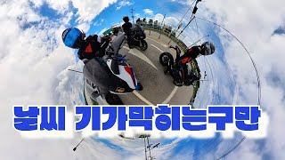 BMW S1000RR 모토Vlog 홍천 RC79 바린이 처음 겪어본 그룹라이딩 [upl. by Kampmann595]