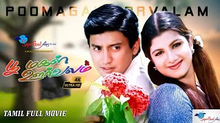 Poomagal Oorvalam  Tamil Full Movie  Prasanth Rambha  Super Good Films  Remastered  Full HD [upl. by Sidoon574]