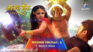 Episode 106 PART 2 Naagarjuna  Ek Yoddha  Arjun Ne Kiya Mambosa Ka Saamna नागार्जुन–एक योद्धा [upl. by Dahraf]