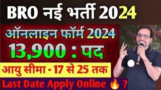 Join Army BRO  Army BRO Recruitment 2024 Notification  BRO New Vacancy 2024  2250 Post Online [upl. by Asilam122]