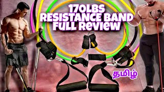 Resistance Band Full Review in Tamil  170lbs  77kg band  Home gym in Tamil  Workout VSDVIBE [upl. by Er]