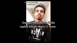 Jagdish thakor new gujrati movie TrailerJagdish dilwalo movietrailer movie video youtuber [upl. by Nnayelsel144]