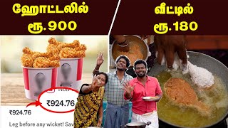 மொறு மொறு KFC Chicken மசாலா ரகசியம் இதுதான்  Home Made KFC Chicken Recipe in Tamil  Chicken Recipe [upl. by Ikey992]