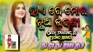 Phaguna Mote Ranga Dalare Rangei Galani Odia Trending Girl Demand RemixDj Sk Dj Babu Blsdjremix [upl. by Hassi]