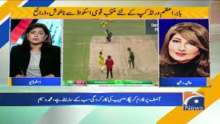 Cricket Special  Fatima Saleem  Babar Azam  T20 World Cup  fakhar zaman  7th September 2021 [upl. by Nuhs323]