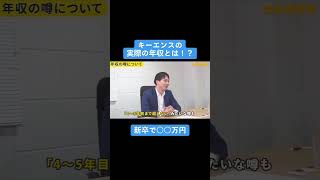 【合格者が完全再現】本編はプロフィールリンクから！合格者面接 しゅんダイアリー 面接 26卒 キーエンス [upl. by Golding]