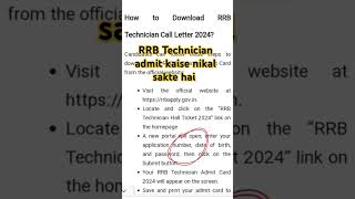 How to download RRB technician admit card in 2024 Download RRB admit card RRB admit kaise nikale [upl. by Ndnarb203]